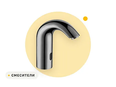 Сенсорный смеситель для раковины: стоит ли брать