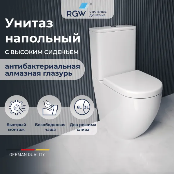 Унитаз напольный RGW SW-03 67420103-01, с высоким бачком, безободковый, с сиденьем микролифт, белый