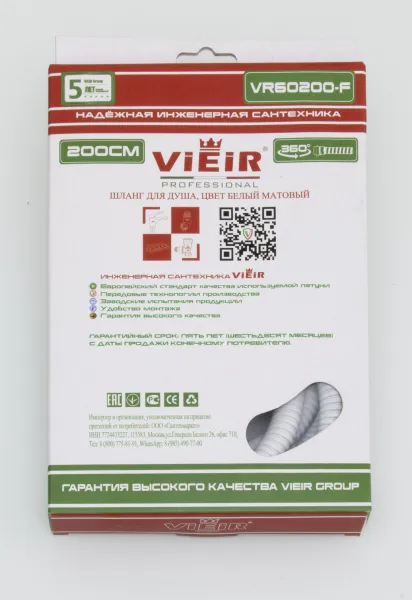 Душевой шланг Vieir 60200-F, 200 см, белый