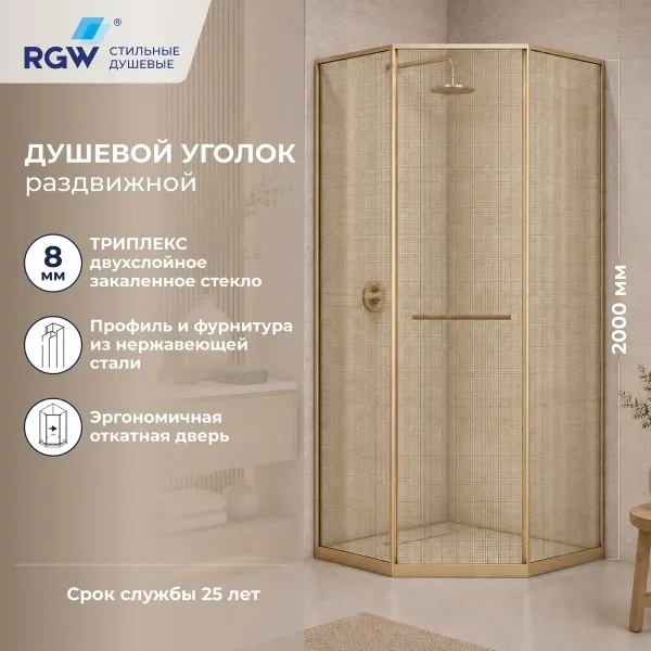Душевой уголок RGW SV-82Gb Stilvoll 33328200-266L 99,5x99,5 см L, профиль золотой матовый, стекло золотая вуаль
