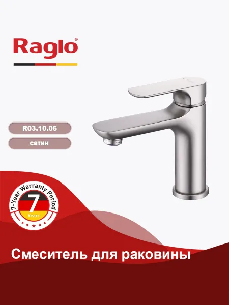 Смеситель для раковины Raglo R03.10.05, сатин