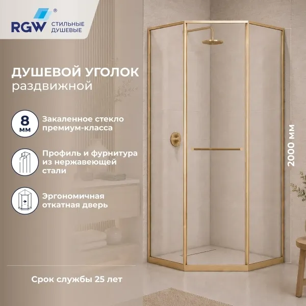 Душевой уголок RGW SV-82Gb Stilvoll 33328282-16R 119,5x79,5 см R, профиль золотой матовый, стекло прозрачное